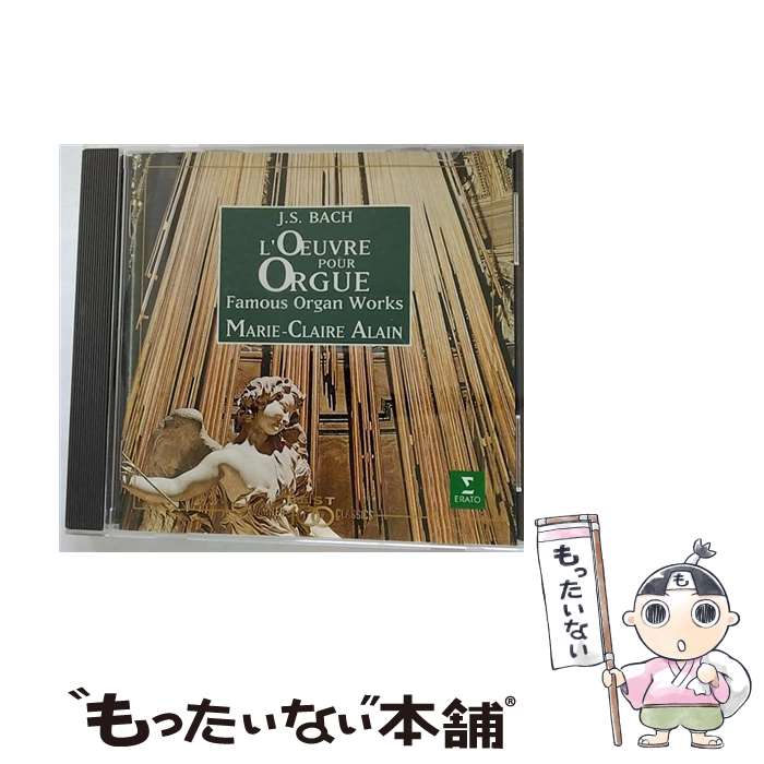 Pachelbel - 【中古】 トッカータとフーガ / バッハ : オルガン作品集 CD アラン マリー=クレール バッハ / アラン(マリー=クレール) / ワーナーミュージッ [CD]【メール便送料無料】【最短翌日配達対応】