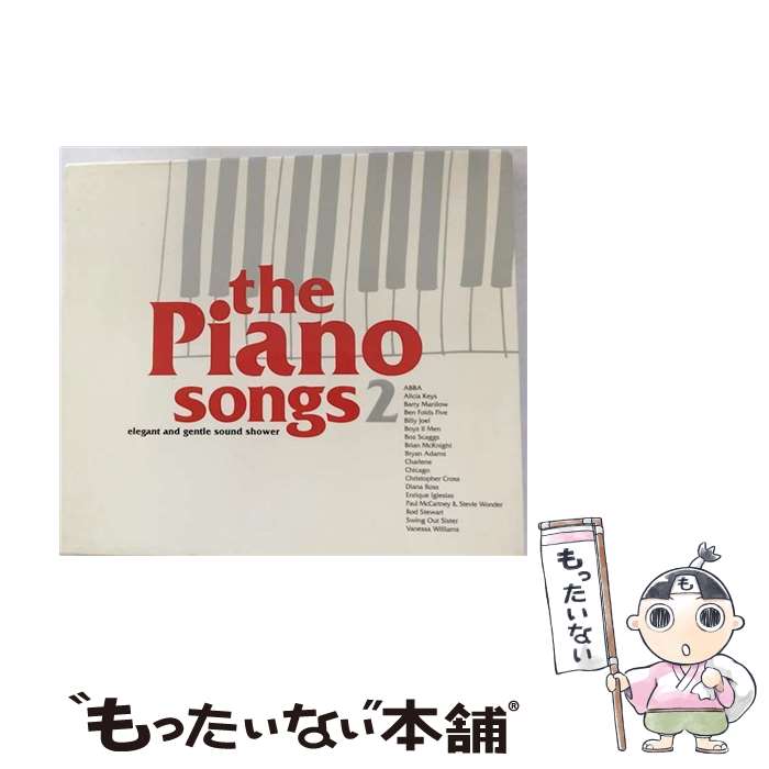 【中古】 ピアノ・ソングス2/CD/WPCR-11850 / オムニバス, ピーター・セテラ, アニタ・ベイカー, コモドアーズ, ジョン・セバスチャン, リンダ・ロ / [CD]【メール便送料無料】【あす楽対応】