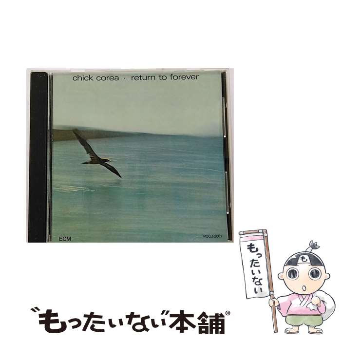 【中古】 リターン・トゥ・フォーエバー/CD/POCJ-2001 / チック・コリア, フローラ・プリム / ポリドール [CD]【メール便送料無料】【最短翌日配達対応】