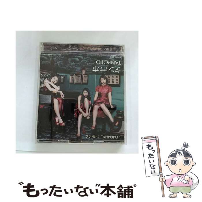 【中古】 TANPOPO　1/CD/EPCE-5017 / タンポポ / ZETIMA [CD]【メール便送料無料】【あす楽対応】