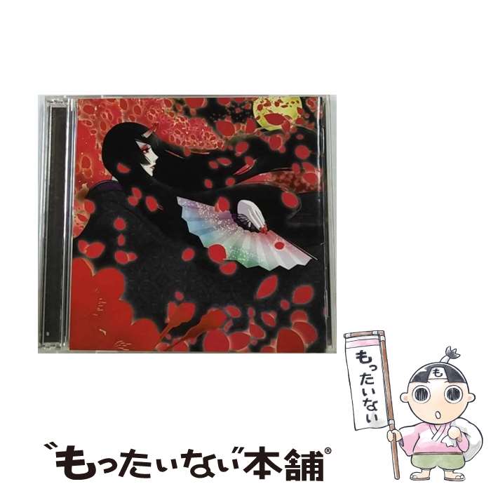 【中古】 百鬼絢爛（初回限定盤）/CD/YZPS-10003 / Kagrra, / Peace&Smile music [CD]【メール便送料無料】【あす楽対応】