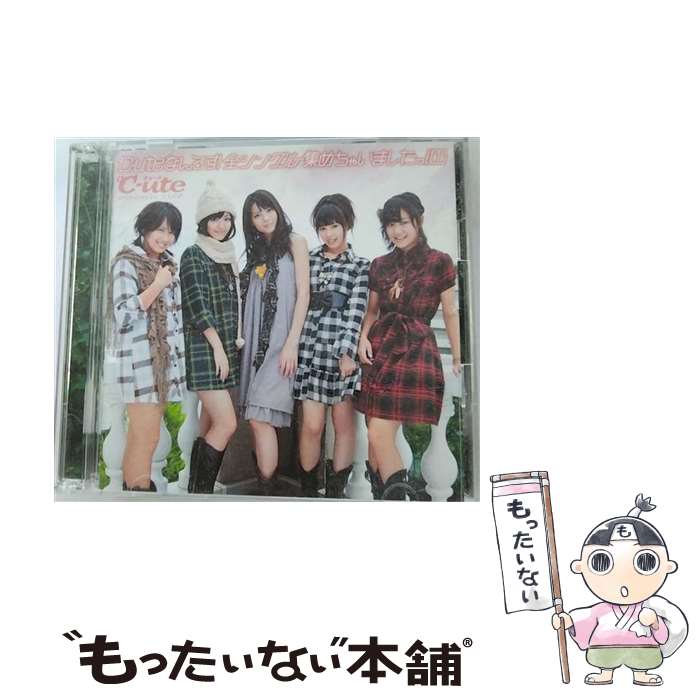 【中古】 ℃-uteなんです！全シングル集めちゃいましたっ！1（初回生産限定盤）/CD/EPCE-5674 / ℃-ute / UP-FRONT WORKS [CD]【メール便送料無料】【あす楽対応】