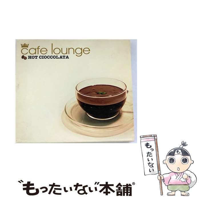 【中古】 カフェ・ラウンジ-ホット・チョッコラータ/CD/SSDI-9113 / オムニバス, センザ, キューバン・ジャズ・コンボ, バンダ・ノヴァ, ア・ボッ / [CD]【メール便送料無料】【あす楽対応】