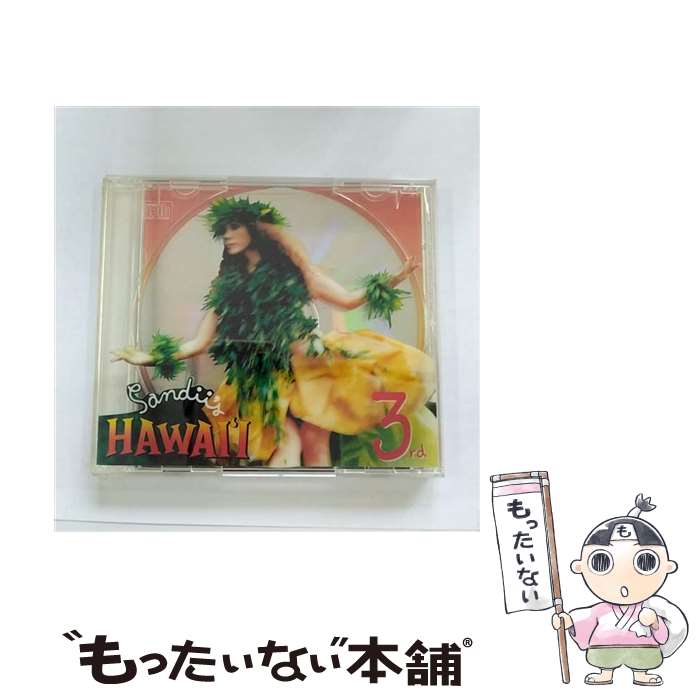 Other - 【中古】 サンディーズ・ハワイ・サード / サンディー / サンディー / イーストウエスト・ジャパン [CD]【メール便送料無料】【最短翌日配達対応】