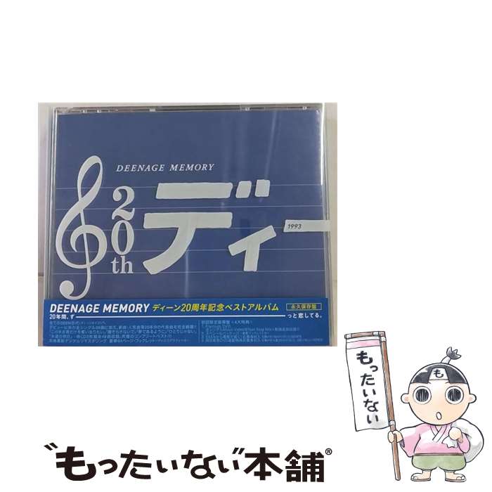 【中古】 DEENAGE　MEMORY　20周年記念ベストアルバム（初回生産限定盤）/CD/BVCL-500 / DEEN, ミズノマリ / アリオラジャパン [CD]【メール便送料無料】【あす楽対応】