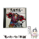 【中古】 越中おわら節～安来節／民謡百選（四）/CD/VDR-25129 / 富山県民謡おわら保存会本部, 川崎千恵子, 松江徹, 初音家賢治, 鹿島久美子, 福浦 / CD 【メール便送料無料】【あす楽対応】