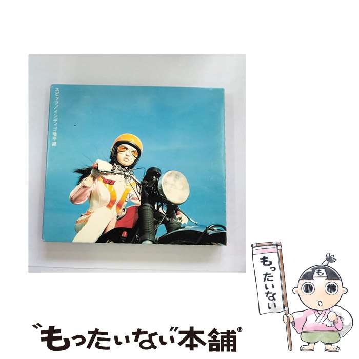 【中古】 インディゴ地平線/CD/POCH-1605 / スピッツ / ポリドール [CD]【メール便送料無料】【あす楽..