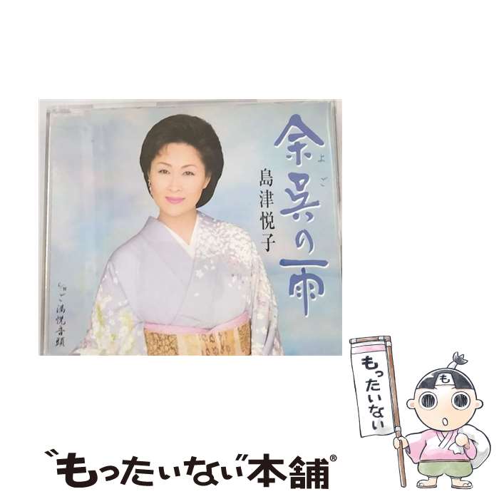 【中古】 余呉の雨/CDシングル（12cm）/KICM-30