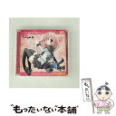 【中古】 「ゼロの使い魔」キャラクターCD1 ルイズ&才人編/CD/KDCA-0078 / ルイズ(釘宮理恵)&才人(日野聡), ルイズ(釘宮理恵), 才人(日...