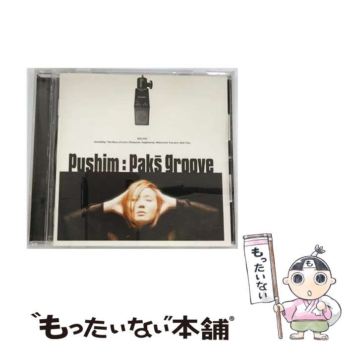 【中古】 Pak’s　Groove/CD/KSCL-442 / PUSHIM / キューンミュージック [CD]【メール便送料無料】【あす楽対応】