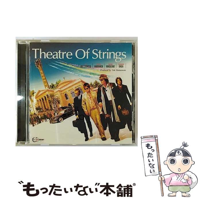 【中古】 Theatre　Of　Strings/CD/BMCS-8002 / 春畑道哉, 増崎孝司, 大賀好修 松本孝弘 / VERMILLION RECORDS [CD]【メール便送料無料】【あす楽対応】