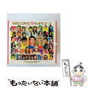 【中古】 WE　LOVE■ヘキサゴン2010（Limited　Edition）/CD/PCCA-03291 / ヘキサゴンオールスターズ / ポニーキャニオン [CD]【メール便送料無料】【あす楽対応】