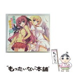 【中古】 小悪魔ティーリと救世主！？　ドラマCD（初回限定版）/CD/BNEG-1049 / 島崎信長, 竹達彩奈, 大亀あすか, 三上枝織, 井口裕香, 佐藤拓也 / イ [CD]【メール便送料無料】【あす楽対応】