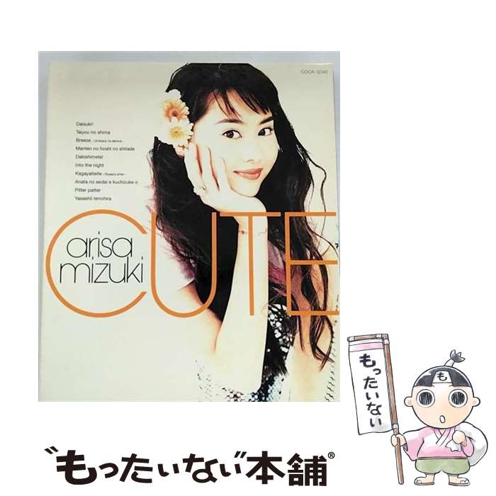 【中古】 CUTE/CD/COCA-12740 / 観月ありさ / 日本コロムビア [CD]【メール便送料無料】【あす楽対応】