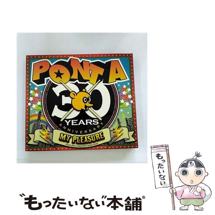 【中古】 マイ・プレジャー～FEATURING　GREATEST　MUSICIANS～/CD/VICL-61240 / ゆず, 30 YEARS ANNIVERSARY SINGERS, Kiroro, 槇原敬之, 福山雅治, N.Y.FRIENDS, 吉川晃司, / [CD]【メール便送料無料】【あす楽対応】