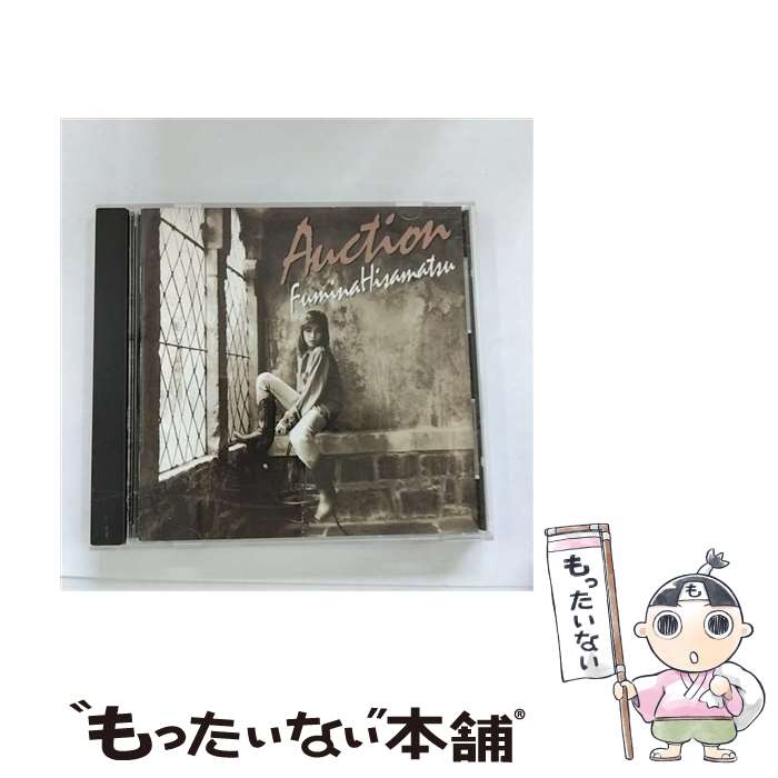 【中古】 久松史奈/ オークション / 久松史奈 / BMGビクター [CD]【メール便送料無料】【最短翌日配達対応】