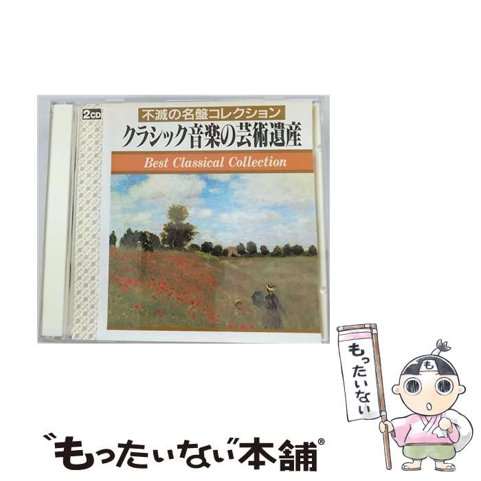 【中古】 シューベルト：弦楽四重奏曲 死と乙女 ピアノ五重奏曲 鱒 / ブッシュ四重奏団 アルトゥール シュナーベル プロ アルテ弦楽四重奏 / / CD 【メール便送料無料】【あす楽対応】