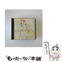 【中古】 主人公（ベスト・セレクション）/CD/ESCB-1223 / 鈴木聖美, 鈴木雅之 / エピックレコードジャパン [CD]【メール便送料無料】【あす楽対応】