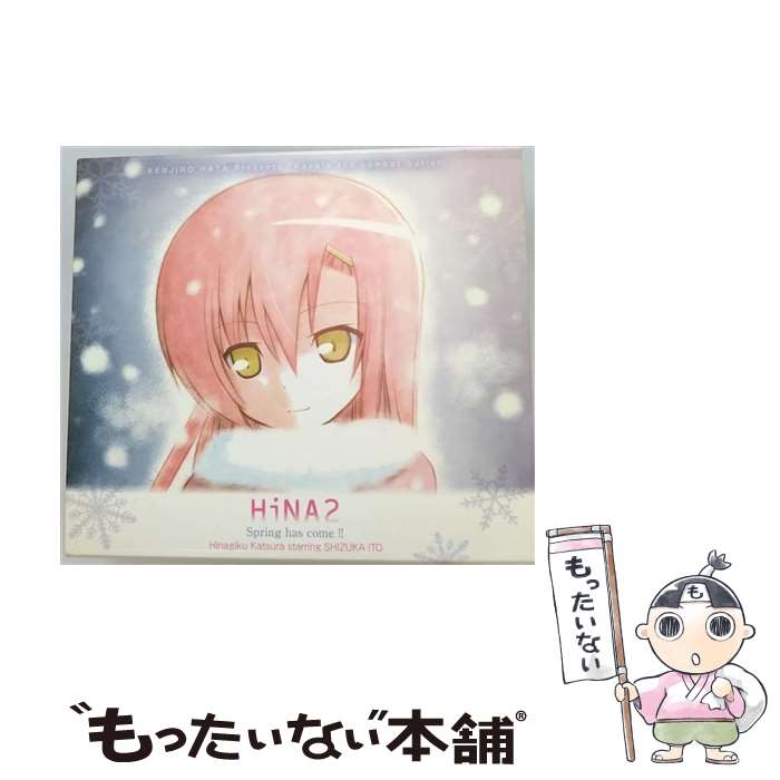 【中古】 HiNA2　Spring　has　come！！（初回限定盤）/CD/GNCA-1721 / 桂ヒナギク starring 伊藤 静 / ジェネオン・ユニバーサル [CD]【メール便送料無料】【あす楽対応】