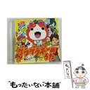 【中古】 ゲラゲラポーのうた（DVD付）/CDシングル（12cm）/AVCD-55070 / キング クリームソーダ / エイベックス ピクチャーズ CD 【メール便送料無料】【あす楽対応】