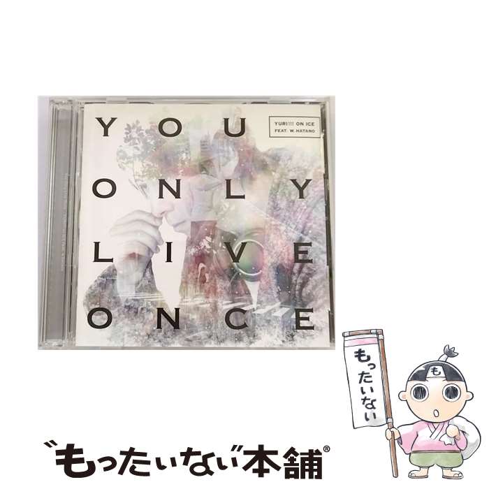 【中古】 You　Only　Live　Once（DVD付）/CDシングル（12cm）/EYCA-11243 / 羽多野渉 / エイベックス・ピクチャーズ株式会社(Music) [CD]【メール便送料無料】【あす楽対応】