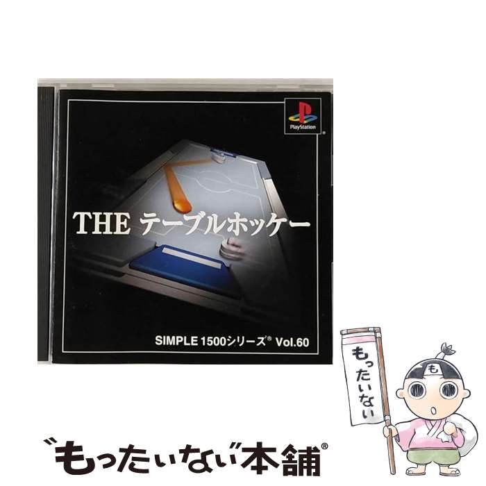 【中古】 THE テーブルホッケー SIMPLE 1500シリーズVOL．60 PS / D3PUBLISHER【メール便送料無料】【あす楽対応】