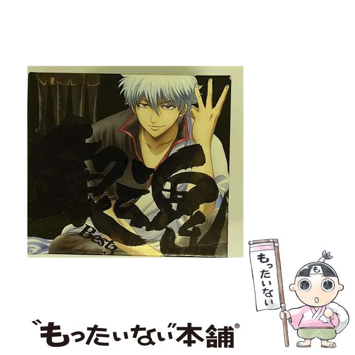 【中古】 銀魂BEST3/CD/SVWCー7959 / TVサントラ / アニプレックス [CD]【メール便送料無料】【あす楽対応】