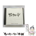 【中古】 ダイヤモンド/CDシングル（12cm）/TFCC-87066 / BUMP OF CHICKEN / トイズファクトリー CD 【メール便送料無料】【あす楽対応】