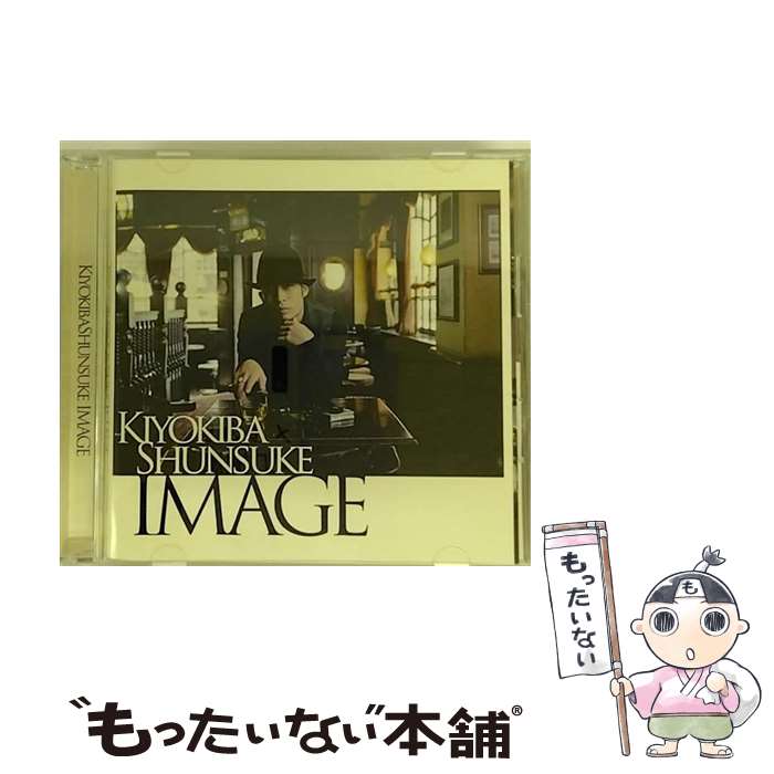 【中古】 IMAGE/CD/RZCD-45649 / 清木場俊介 / エイベックス・エンタテインメント [CD]【メール便送料無料】【あす楽対応】