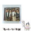 š ̿Ľդ͡/CD󥰥12cm/MUCD-5145 / T4 / DREAMUSIC( C)(M) [CD]ڥ᡼̵ۡڤб