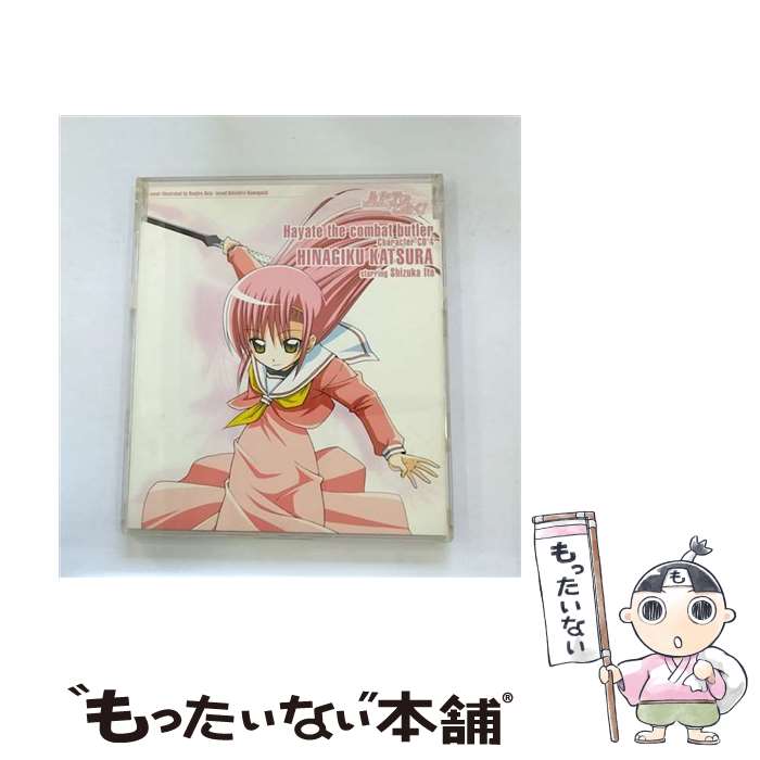 【中古】 ハヤテのごとく！キャラクターCD4／桂ヒナギク/CDシングル（12cm）/GNCA-0058 / 桂ヒナギク, 伊藤静, 桂ヒナギク starring 伊藤静 / ジェ [CD]【メール便送料無料】【あす楽対応】