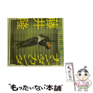 【中古】 ナンダカンダ/CDシングル（8cm）/ARDJ-5098 / 藤井隆, KUMI SAITOU, MACHIKO SUGAKI, TOMOKO HADA / アンティノスレコード [CD]【メール便送料無料】【あす楽対応】