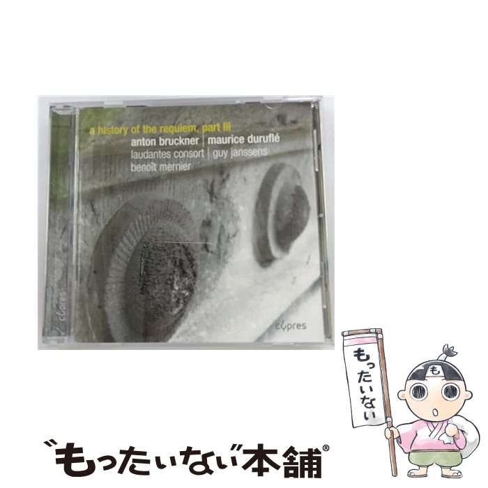 【中古】 Bruckner ブルックナー / Requiem: Enssens / Laudantes Consort Bernier Org +durufle 輸入盤 / Guy Janssens / Cypres [CD]【メール便送料無料】【最短翌日配達対応】