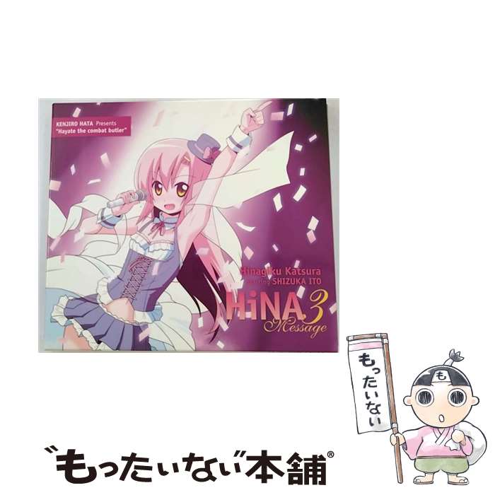 【中古】 HiNA3　Message（初回限定盤／Blu-ray付）/CD/GNCA-1723 / 桂ヒナギク starring 伊藤 静 / ジェネオン・ユニバーサル [CD]【メール便送料無料】【あす楽対応】