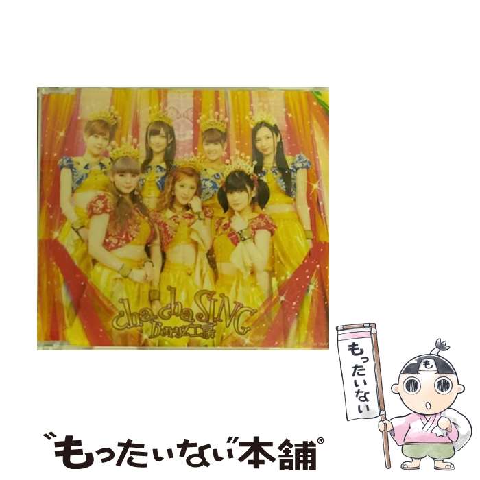 【中古】 cha　cha　SING（初回生産限定盤C）/CDシン