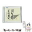 š 򤯤/CD󥰥12cm/MUCD-5010 / 2002 / Dreamusic [CD]ڥ᡼̵ۡڤб