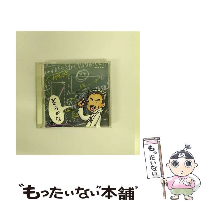 【中古】 そうかな/CD/FHCL-2023 / 小田和正 / BMG JAPAN [CD]【メール便送料無料】【あす楽対応】