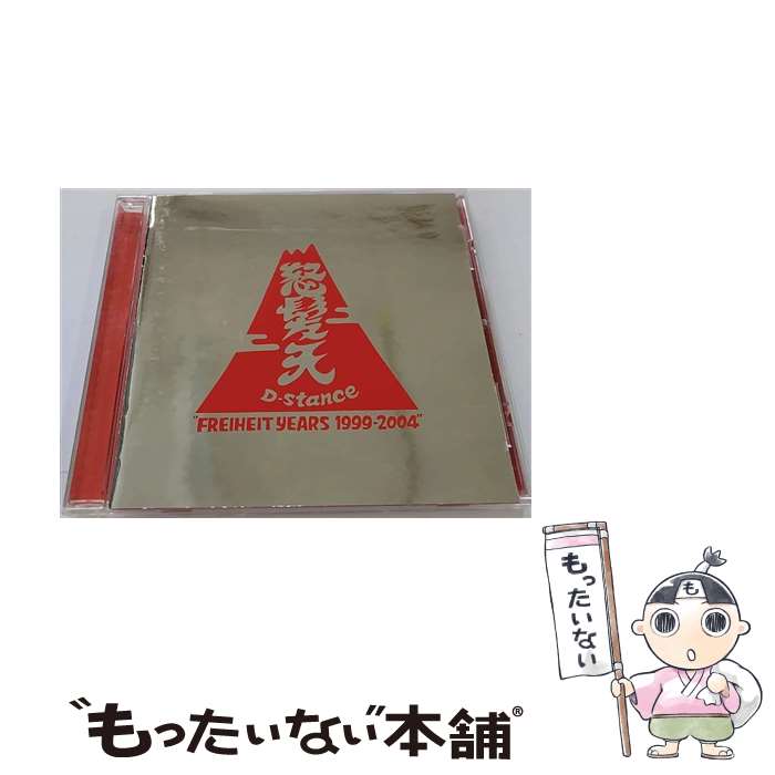 ����š� D-stance��FREIHEIT��YEARS��1999-2004��/CD/TECI-1150 / ��ȱŷ / ������ҥƥ��������󥿥ƥ������(CD) [CD]�ڥ᡼��������̵���ۡں�û������ã�б���