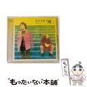 【中古】 風/CDシングル（12cm）/WPC6-70001 / コブクロ / ワーナーミュージック・ジャパン [CD]【メール便送料無料】【あす楽対応】