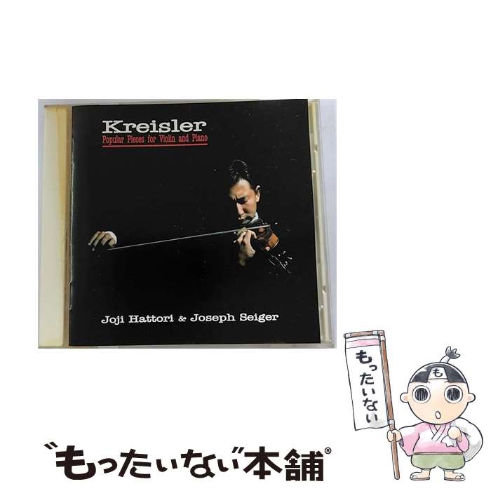 【中古】 愛の喜び～プレイズ・クライスラー/CD/BVCC-34019 / 服部譲二 / BMGメディアジャパン [CD]【メール便送料無料】【あす楽対応】