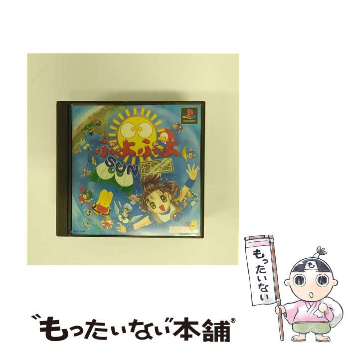 【中古】 ぷよぷよSUN決定盤 / コンパイル【メール便送料無料】【最短翌日配達対応】