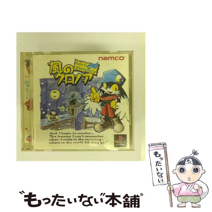 【中古】 風のクロノア～door to phantomile～ / ナムコ【メール便送料無料】【あす楽対応】