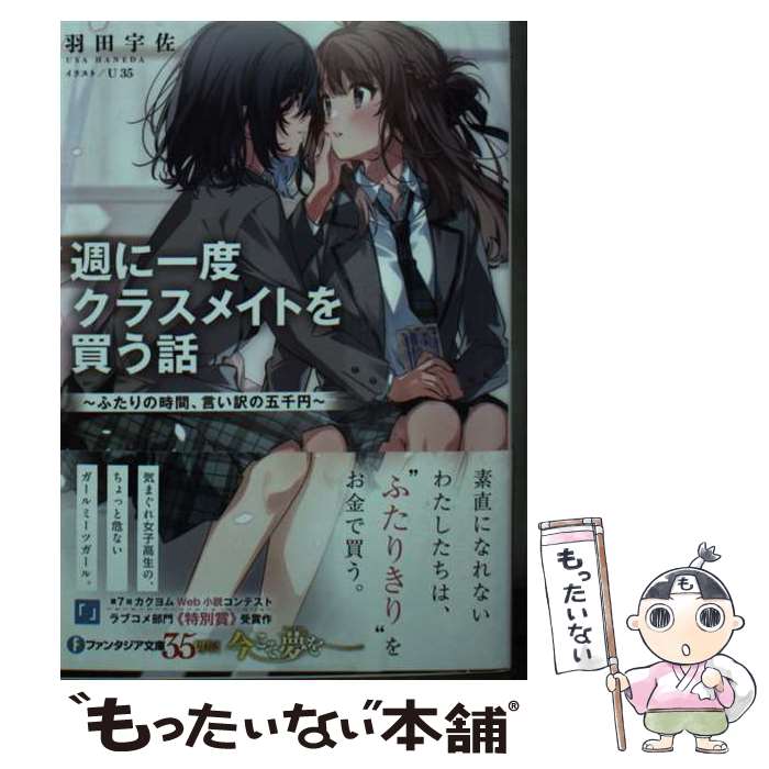 š ˰٥饹ᥤȤ㤦 դλ֡θ /  , U35 / KADOKAWA [ʸ]ڥ᡼̵ۡںûã...