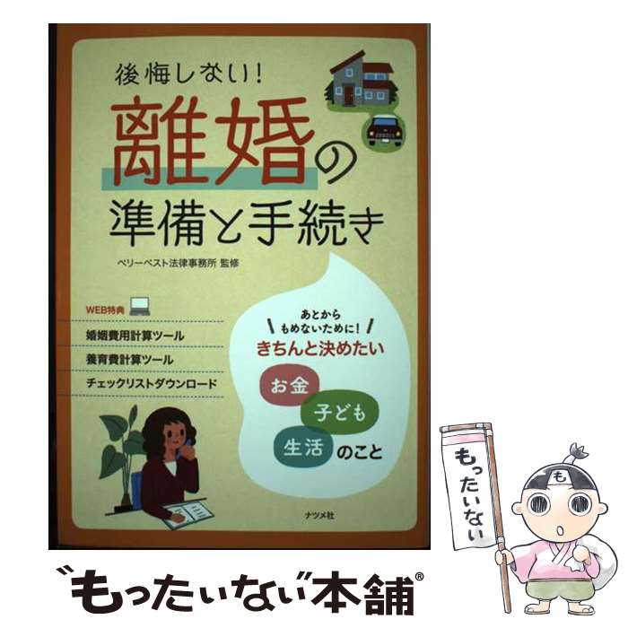 ����š� ������ʤ���Υ���ν����ȼ�³�� / �٥꡼�٥���ˡΧ��̳�� / �ʥĥ�� [ñ���ܡʥ��եȥ��С���]�ڥ᡼��������̵���ۡں�û������ã�б���