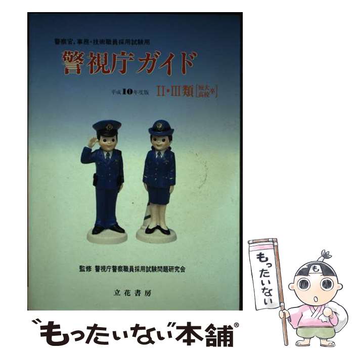 ����š� �ٻ�ģ�����ɡ�ʿ��10ǯ���ǡ� / Ω�ֽ�˼ / Ω�ֽ�˼ [ñ����]�ڥ᡼��������̵���ۡں�û������ã�б���