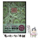 【中古】 7711　メモリー家計簿（リバティプリント）A5（グリーン） / 日本能率協会マネジメントセンター / 日本能率協会マネジメン [単行本]【メール便送料無料】【あす楽対応】