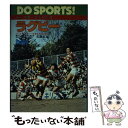 【中古】 ラグビー はじめてラグビーを志す人のために / 北島 忠治 / 日本文芸社 [単行本]【メール便送料無料】【あす楽対応】