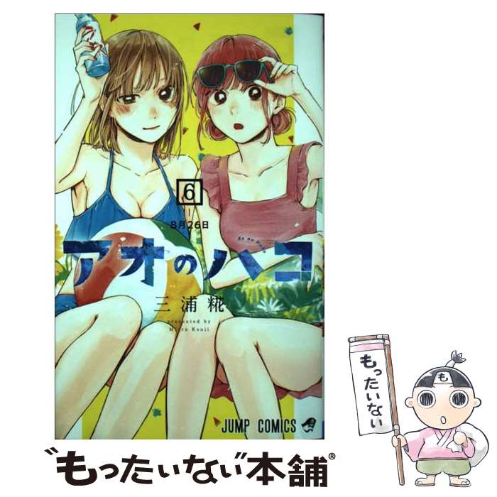 ����š� �����Υϥ� 6 / ���� �� / ���Ѽ� [���ߥå�]�ڥ᡼��������̵���ۡں�û������ã�б���