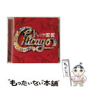 【中古】 ハート・オブ・シカゴ1982-1997/CD/WPCR-1330 / シカゴ / ダブリューイーエー・ジャパン [CD]【メール便送料無料】【あす楽対応】