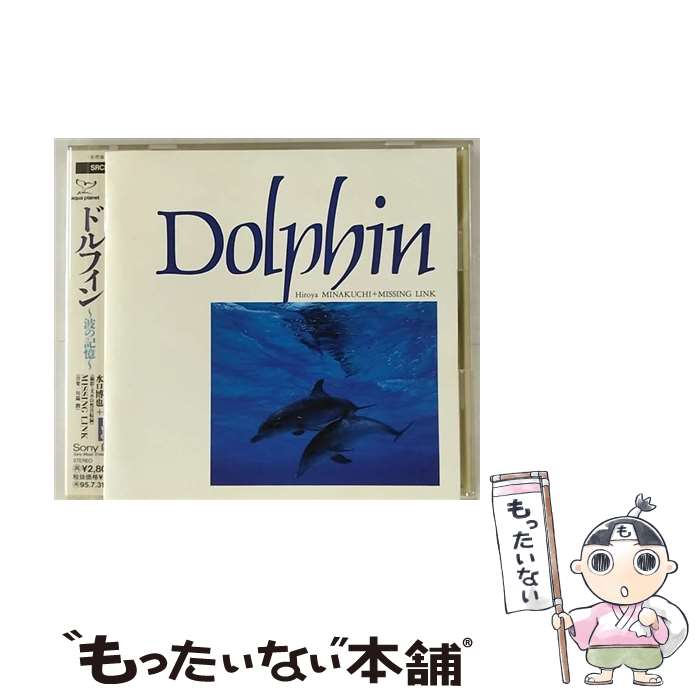 ����š� �ɥ�ե��� �Ȥε��� CD Hiroya MINAKUCHI+MISSING LINK ������� / Hiroya MINAKUCHI+MISSING LINK / ���ˡ����ߥ塼���å��쥳���� [CD]�ڥ᡼��������̵���ۡں�û������ã�б���